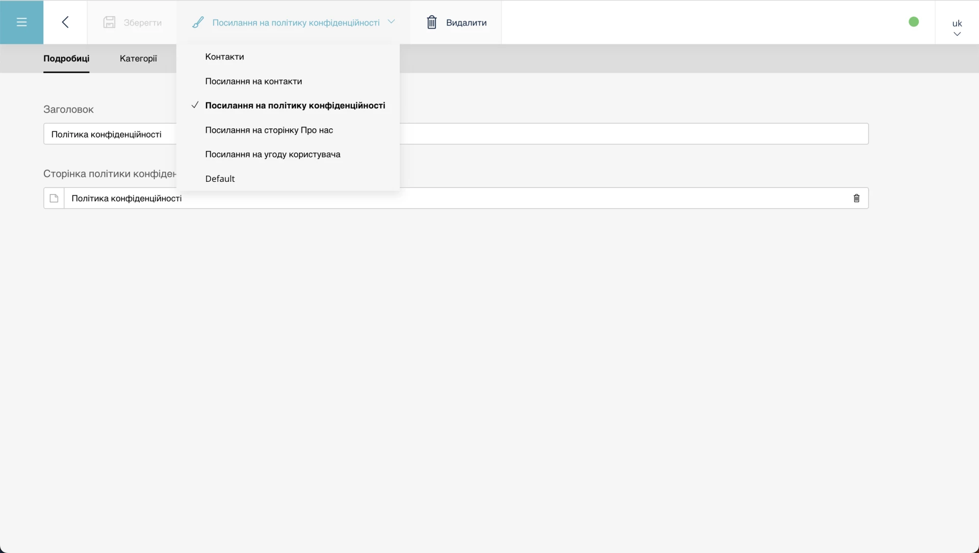 Огляд подій в адмін-панелі SULU інформаційного сайту