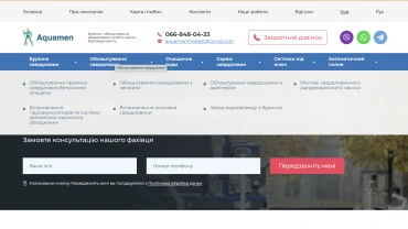 Головне меню проекту