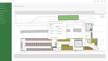 Скріншот модуля управління складом