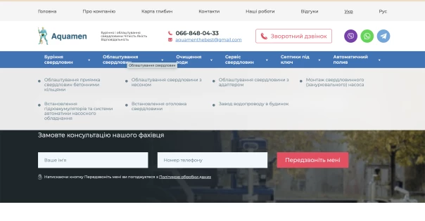 Головне меню проекту